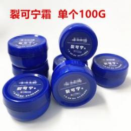 一元冬季潤(rùn)膚列可寧 護(hù)手霜 滋潤(rùn)霜防凍防裂 一元店貨源